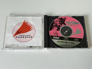 Sega Saturn - Martian Successor Nadesico