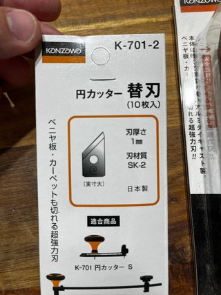 Cortador Circular japones(guitarra/luthier/etc)