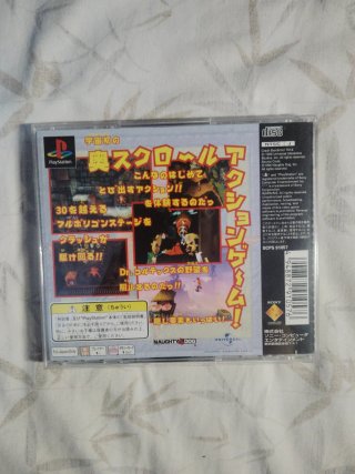 Crash Bandicoot 1 PS1 (PlayStation)