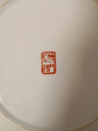 Plato antiguo decorativo de porcelana China