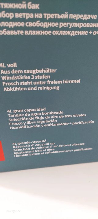 Ventilador