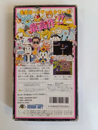 Juego, Super Momotaro dentetsu dx para SuperFamico