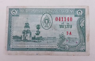 Laos 1 Kip 1957 Radar e punti colorati restaurata