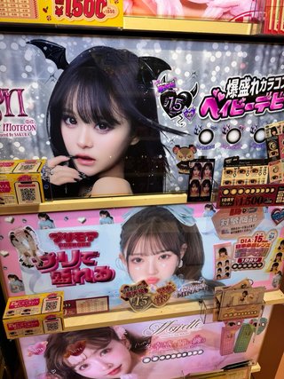 🇯🇵 Merchandising y productos japoneses