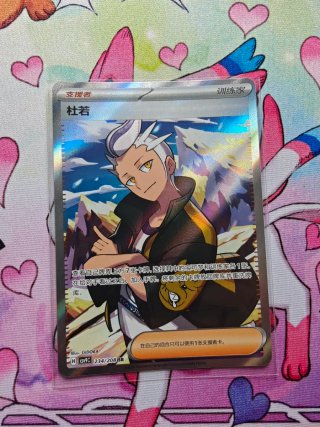Carta Pokémon Drayton 234/208 SR