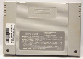 capcom slam master muscle bomber 92364 nk2