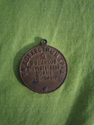 Medalla Al valor II Guerra Mundial