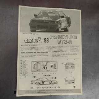 Maqueta Fujimi 1/24 Nissan Skyline