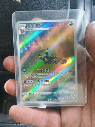 Carta Pokémon仙子伊布 HP 110