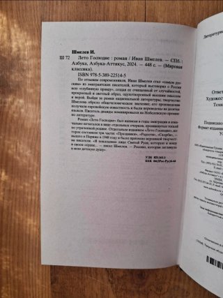 Libro en ruso