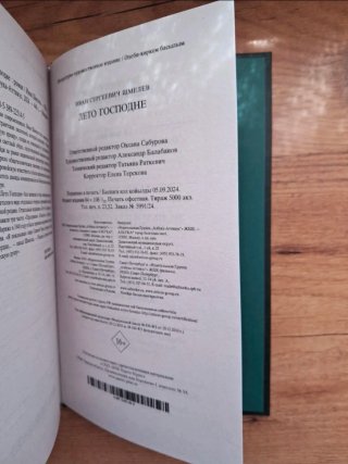 Libro en ruso