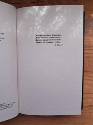Libro en ruso