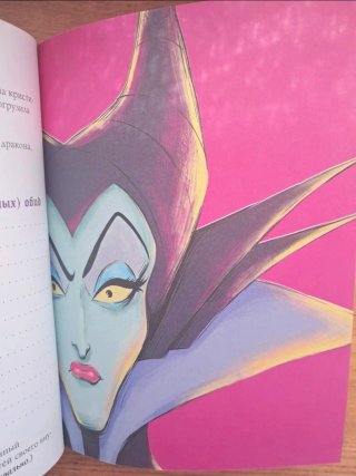 Libro Diario infantil Disney en ruso