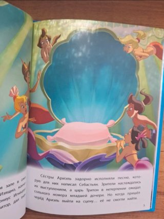 Libro infantil Disney Sirenita en ruso