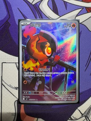 Charcadet m2083 Inferno X Carta Pokemon