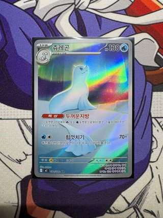 Dewgong m2084 Carta Pokemon