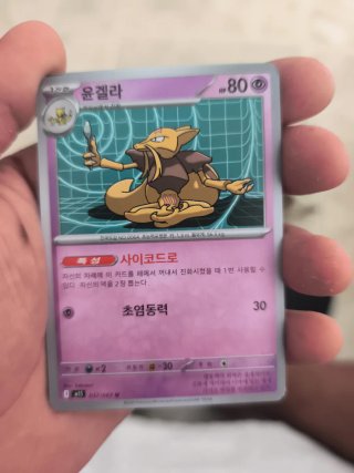 Lote carta Pokémon Kyogre HP 150