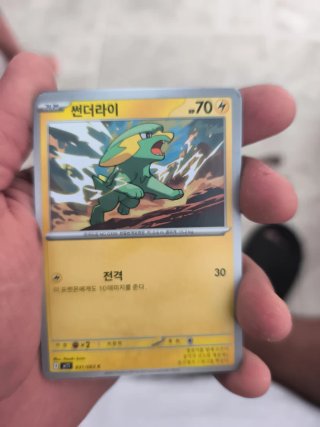 Lote carta Pokémon Kyogre HP 150