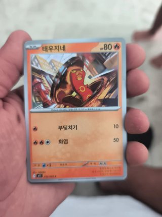 Lote carta Pokémon Kyogre HP 150
