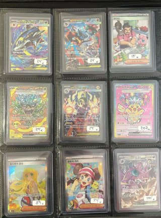 Cartas Pokémon,preguntar precios actualizados