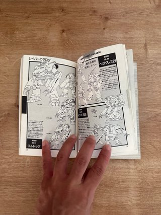 Patlabor Daizukan 1 artbook Entertainment Bible 17