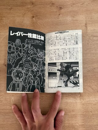 Patlabor Daizukan 1 artbook Entertainment Bible 17