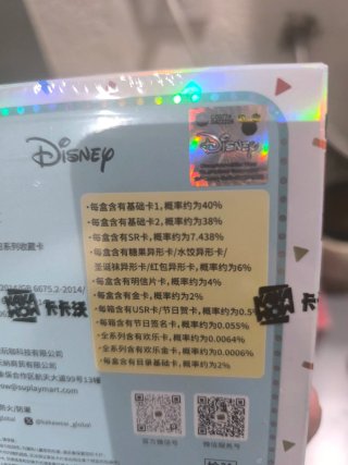 Caja de sobres Disney Festival Trading Cards 2024