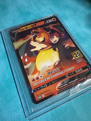 Carta Pokemon Charizard V Lance 25 Aniversario 🇨🇳