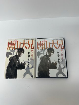 Lotto 5 DVD Film Asiatici Azione & Sport