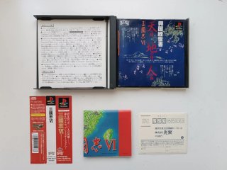 Sangokushi VI PS1 Ntsc-Jap