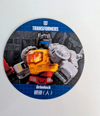 Blokees Transformers Grimlock Shining Vol 2