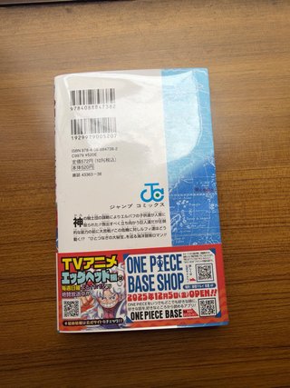 Manga ONE PIECE 113 precintado y sin abrir.