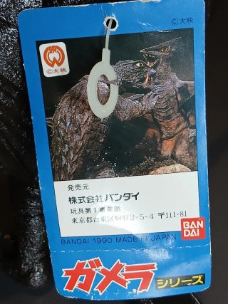 Sofubi "GYAOS 1991" - Bandai 1990