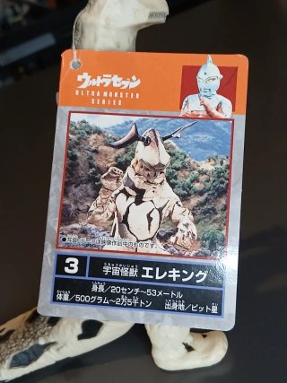 Sofubi Eleking #3 Bandai 2000