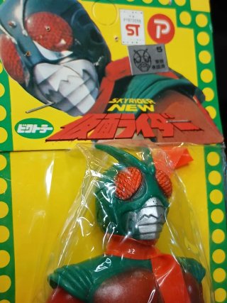 Sofubi Kamen Rider Skyrider Popy Victler 1979
