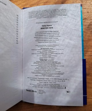 Libro en ruso Devochki leta