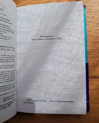 Libro en ruso Devochki leta