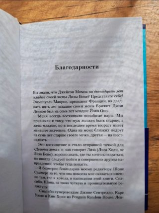 Libro en ruso Devochki leta