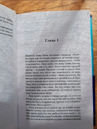 Libro en ruso Devochki leta
