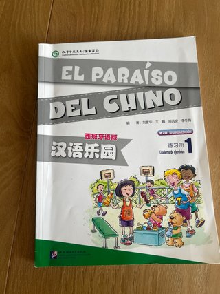 汉语乐园学生用书 la manera divertida de aprender chino....