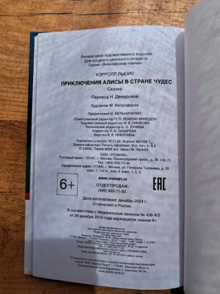 Libro infantil en ruso