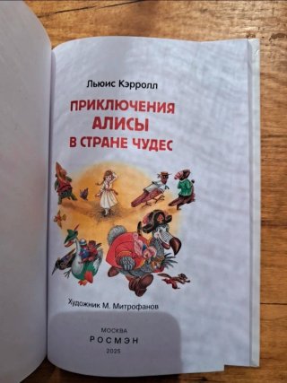 Libro infantil en ruso