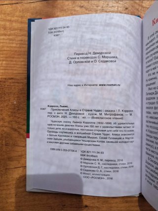Libro infantil en ruso