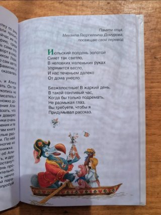 Libro infantil en ruso