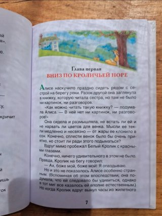 Libro infantil en ruso