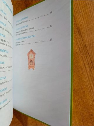 Libro en ruso Marusya eschyo vernyotsya