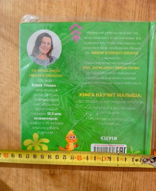 Libro infantil en ruso