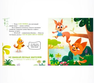 Libro infantil en ruso