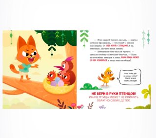 Libro infantil en ruso