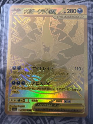 Vendo o cambio carta Pokémon Japonesa Darkrai EX.